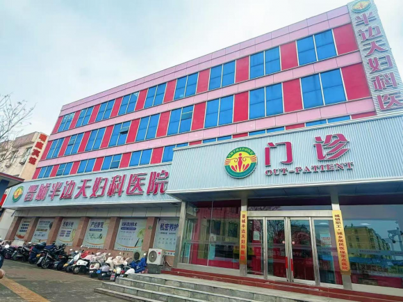 坚守医者初心,晋城半边天妇科医院,专护女性健康