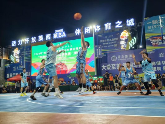 图为2026“莱BA”赛事现场,莱西代表队和贵州台江县代表队正在比赛1。