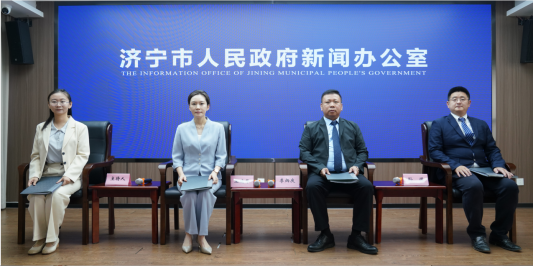 济宁市举行“奋进‘十五五’ 民企勇担当”系列记者见面会第二场,分享企业聚焦高质量发展的实干历程