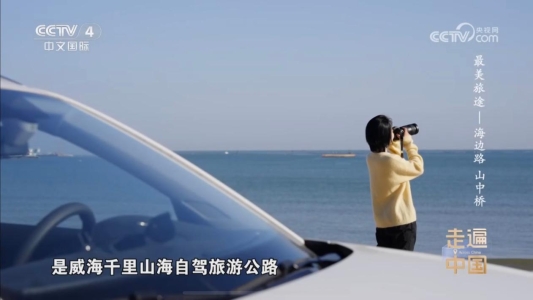 2026年“好网民・在山东”|王雪纯:用镜头丈量齐鲁大地,以初心点亮“好客山东”