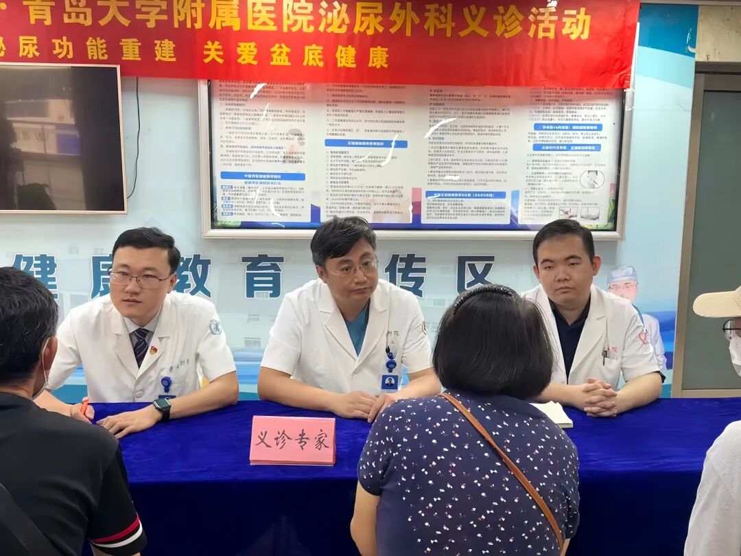 世界尿失禁周丨青大附院举办“关爱失禁 守护健康”科普义诊活动