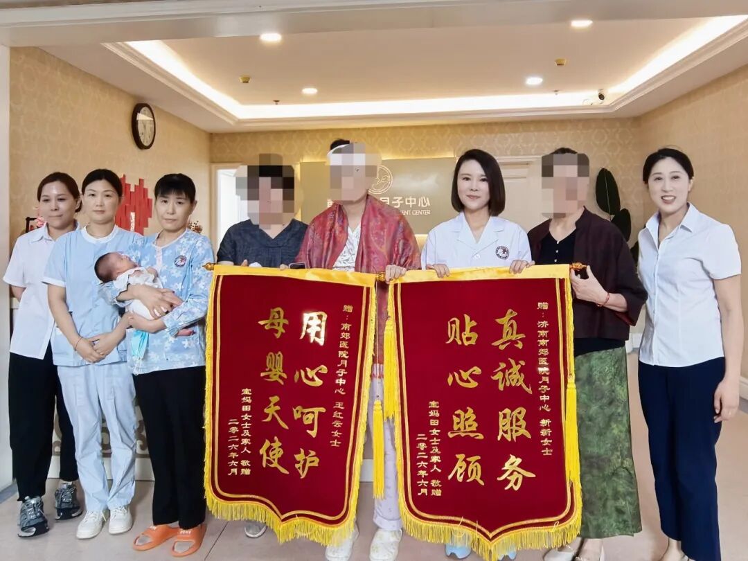 锦旗致谢・暖心相伴|两面锦旗致谢!医疗级母婴守护,南郊月子中心收获宝妈满分好评