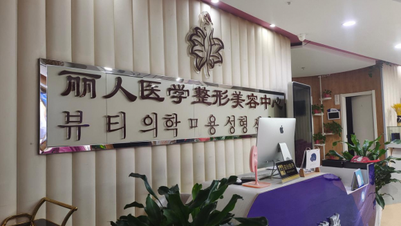 专业医师精细塑美,包头丽人整形陈秀芳院长打造年轻化紧致容颜