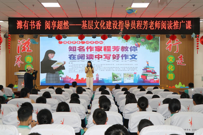 潍有书香·阅享超然——潍坊诸城基层文化建设指导员进校园点亮少年阅读之光