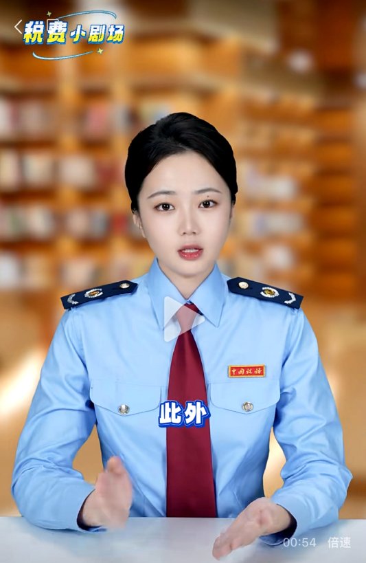 税费小剧场剧照1