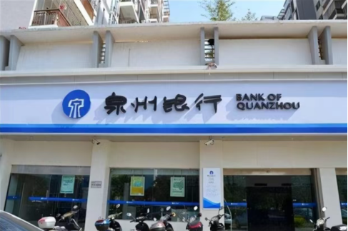 泉州银行工商变动:李明钦行长履职信息更新,原董事长林阳发退出