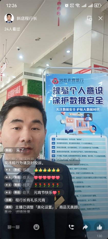 2026好网民·在山东|程彬:坚守金融为民初心 深耕云端护民平安