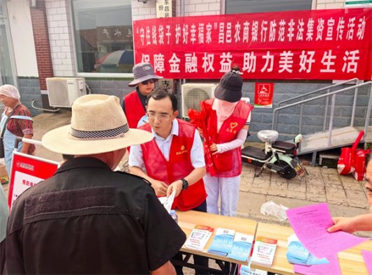 2026好网民·在山东|昌邑农商银行:三维发力 筑牢防范非法集资防火墙