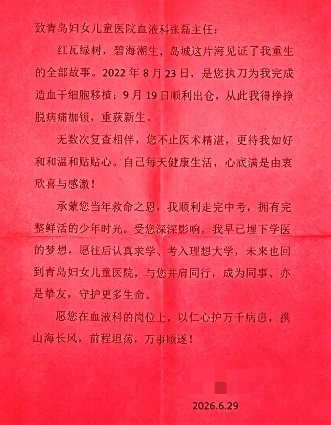 有温度的医者|“请等我长大,回来和你们做同事”——18岁的她与血液科团队的“重生之约”