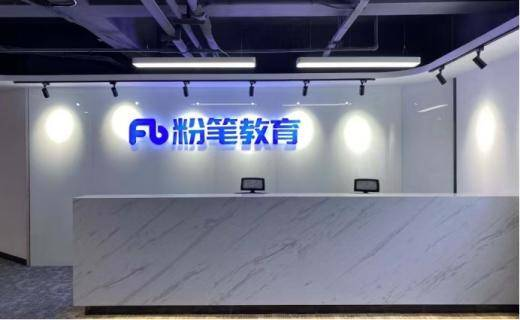 粉笔创始人张小龙辞任CEO及董事会主席,原副总裁盛海燕接任