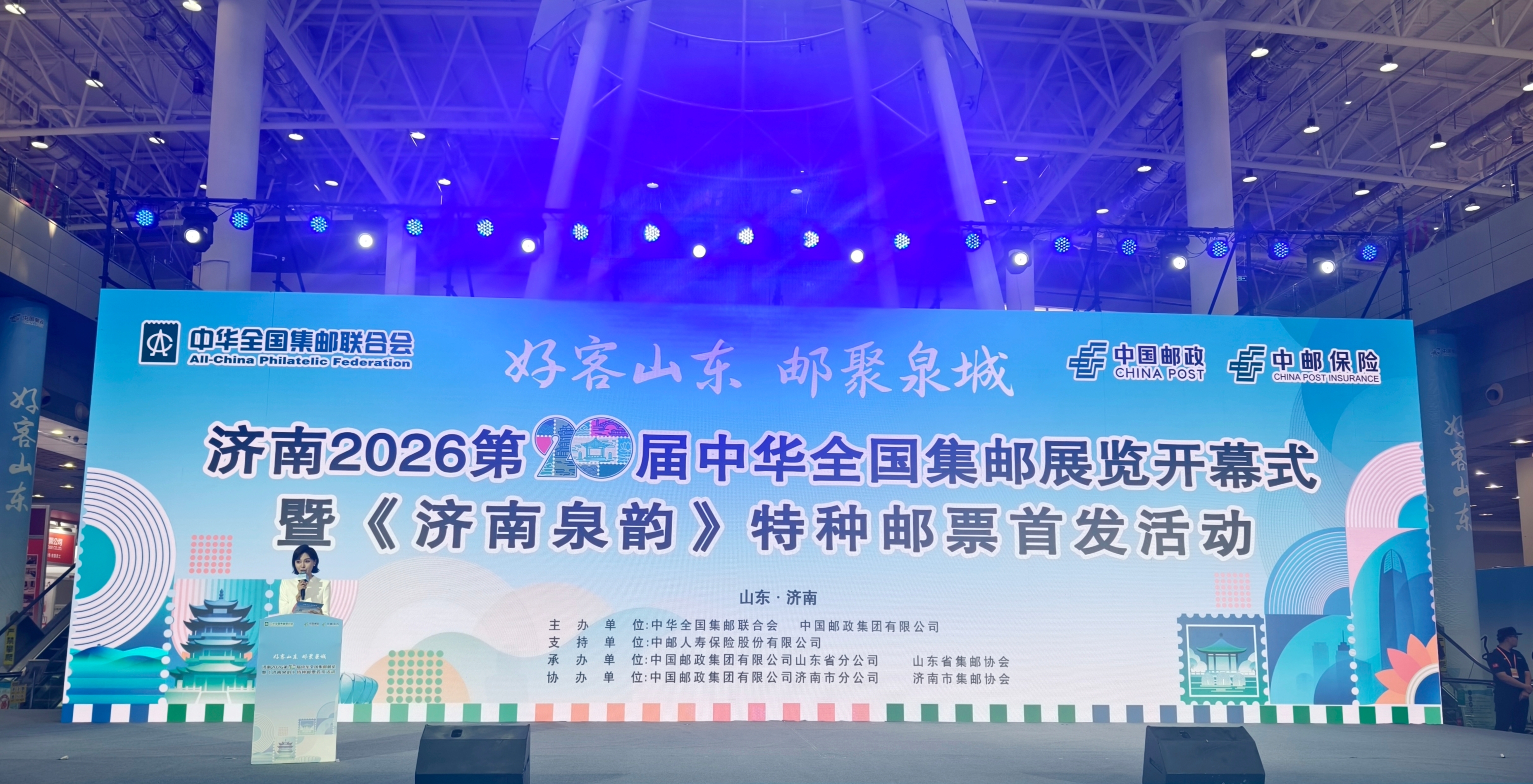 方寸文化闪耀泉城!《济南泉韵》特种邮票今日正式发行