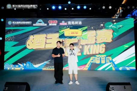 第36届青岛国际啤酒节“酒王争霸赛”合肥赛区结束