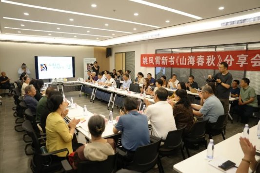 山海镌刻时代印记,书香浸润更好潍坊——姚凤霄《山海春秋》分享会侧记