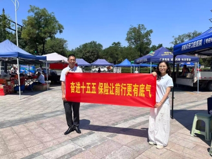 宣传进社区,服务暖民心—瑞众保险济南中支开展“7.8全国保险公众宣传日”宣传活动