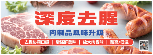 把握消费新趋势,探寻肉制品行业破圈增长新赛道