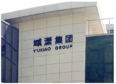 济南大亨广西成立稀土公司,入主上市公司豪赚70亿元