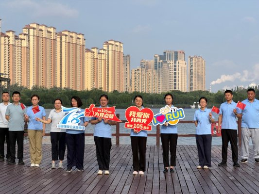 党建引领践初心 保险同行担使命——瑞众保险山东分公司德州中支党支部开展“7・8”宣传日系列主题活动