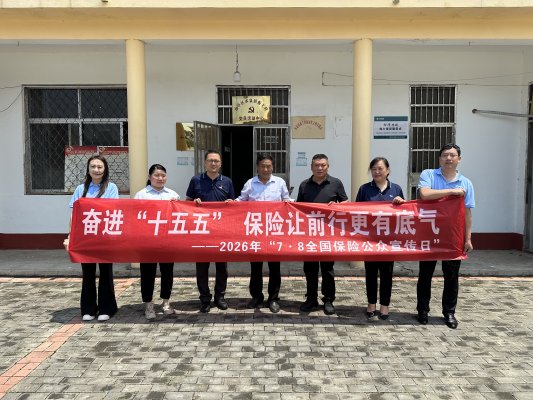 瑞众保险山东分公司枣庄中支走进山亭水泉镇板上村新时代文明实践站开展7·8保险公众宣传日活动