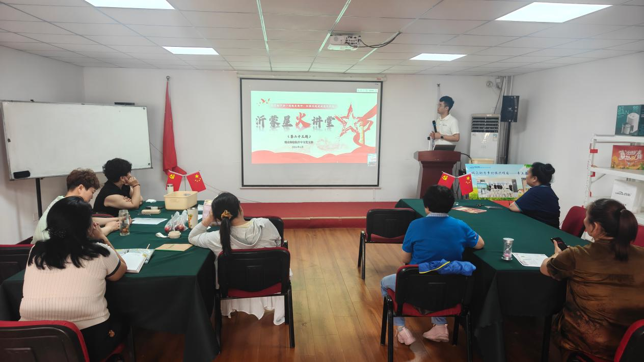瑞众保险山东分公司临沂中支开展“沂蒙星火讲堂”第二十三期专题学习