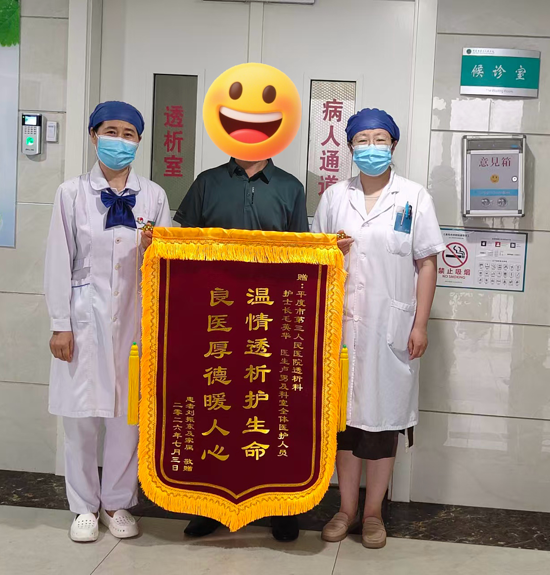 一面锦旗,一份信赖|暖心守护透析之路,用爱点亮生命微光