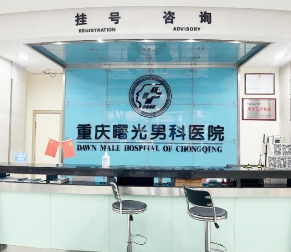 包皮手术为何优先选夏天做?重庆曙光男科医院优势全解析