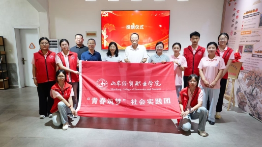 党建共建搭平台 实践育人助振兴|山东经贸职业学院与隐士村共建基地揭牌暨志愿服务队授旗仪式顺利举行