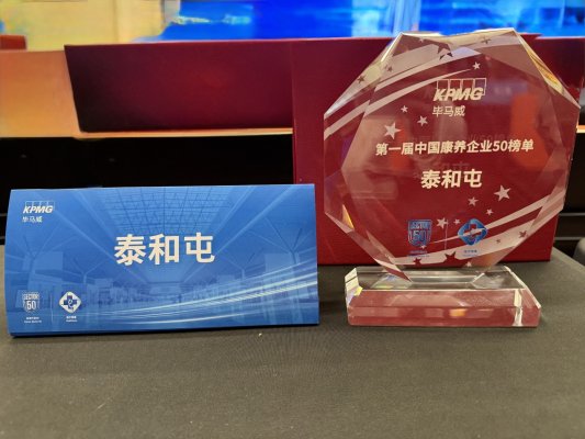 C:UsersLenovoDesktop泰和屯获奖新闻稿及照片泰和屯获奖新闻稿及照片微信图片_20260709174453_3539_34.jpg