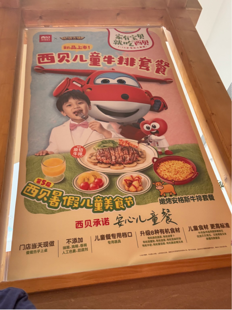 预制菜风波9个月后,记者再探西贝:儿童餐成主推,门店客流仍待提振