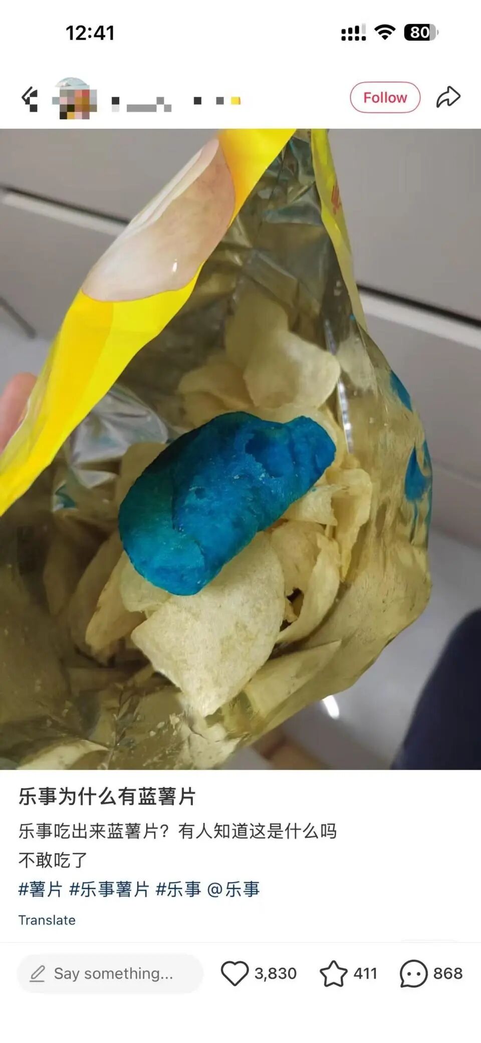 乐事薯片中被曝出现蓝色异物,品牌方回应:希望取回产品作内部核查