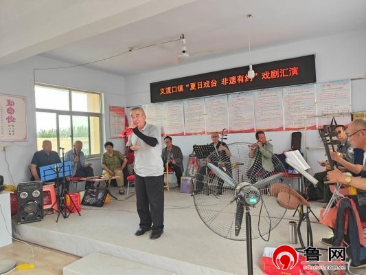 德州市陵城区义渡口镇“夏日戏台 非遗有约”戏剧汇演