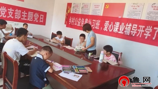【一村一件实事】德州市陵城区宋家镇小姜村:村委会办起公益托管班 点亮乡村孩童多彩暑假