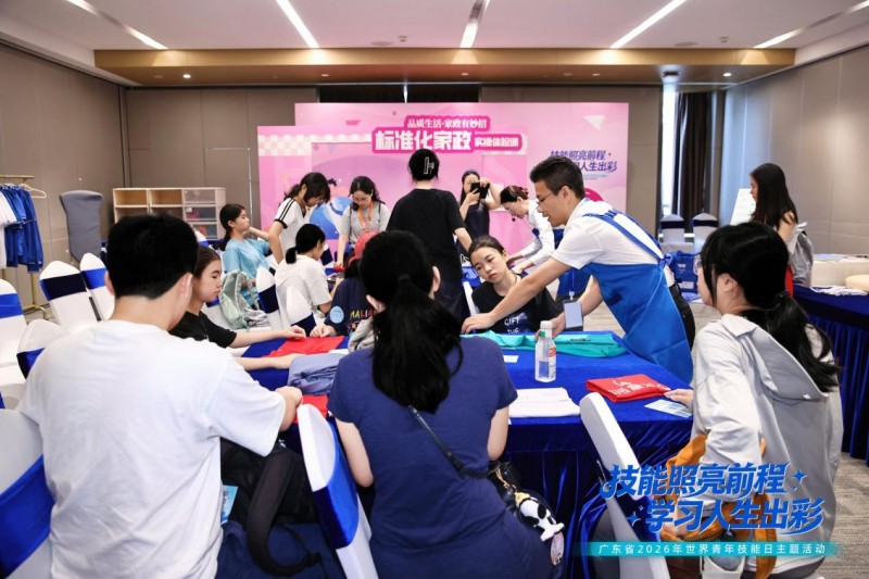 技能照亮前程学习成就未来|轻喜职校亮相世界青年技能日活动以职业化培训助力家庭服务人才成长(图2)