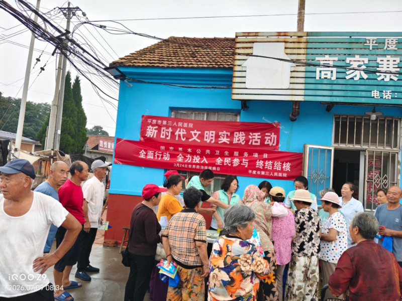 健康呼吸 你我同行——平度市第三人民医院开展肺结核防治知识下乡宣传活动