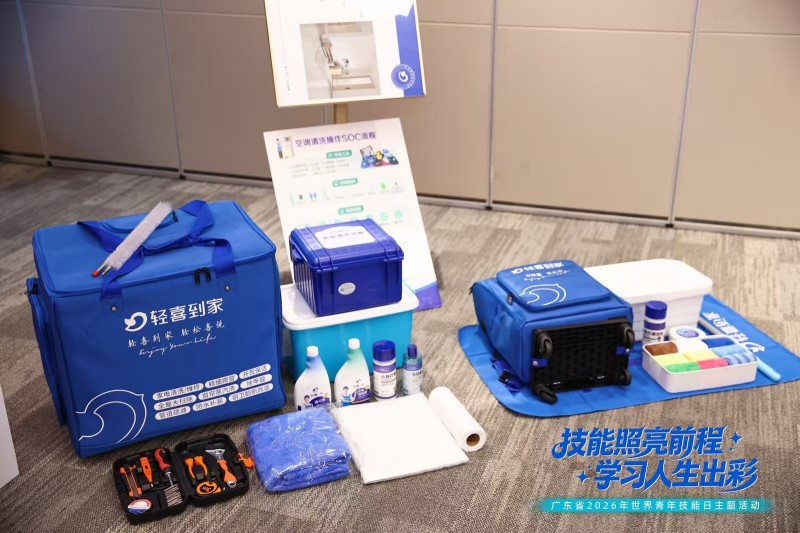 技能照亮前程学习成就未来|轻喜职校亮相世界青年技能日活动以职业化培训助力家庭服务人才成长(图7)