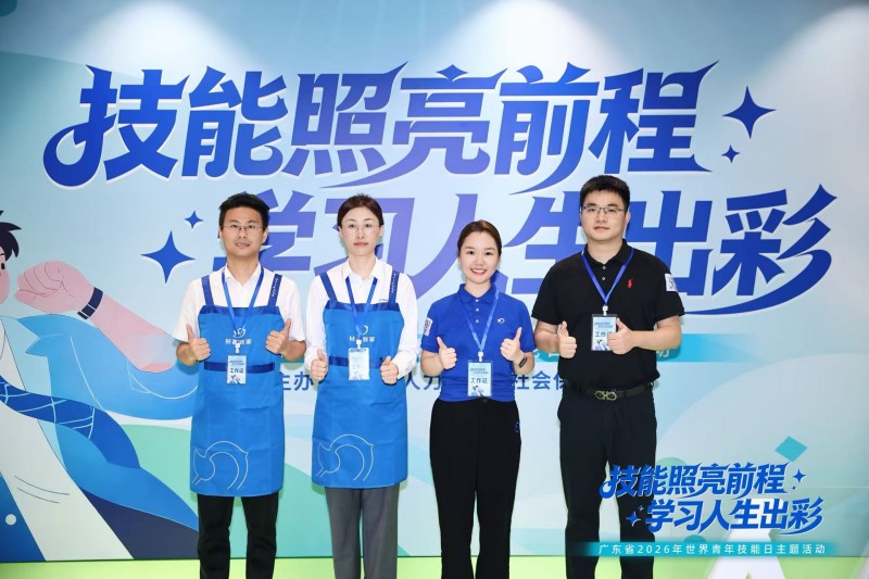 技能照亮前程学习成就未来|轻喜职校亮相世界青年技能日活动以职业化培训助力家庭服务人才成长(图4)