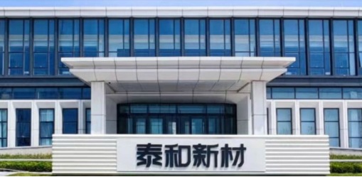 氨纶板块大幅减亏,泰和新材业绩预增超7成