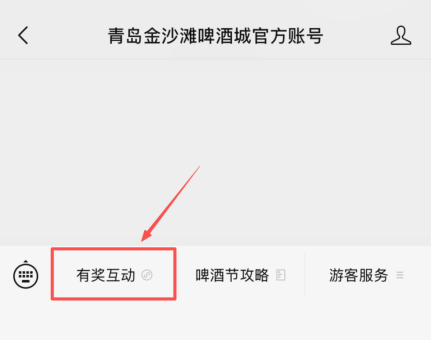 导览、抽奖、节目单……青岛西海岸新区金沙滩啤酒城小程序带你玩转啤酒节
