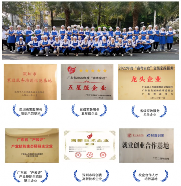 让技能成为职业底气:轻喜职校探索家政职业教育新模式(图6)