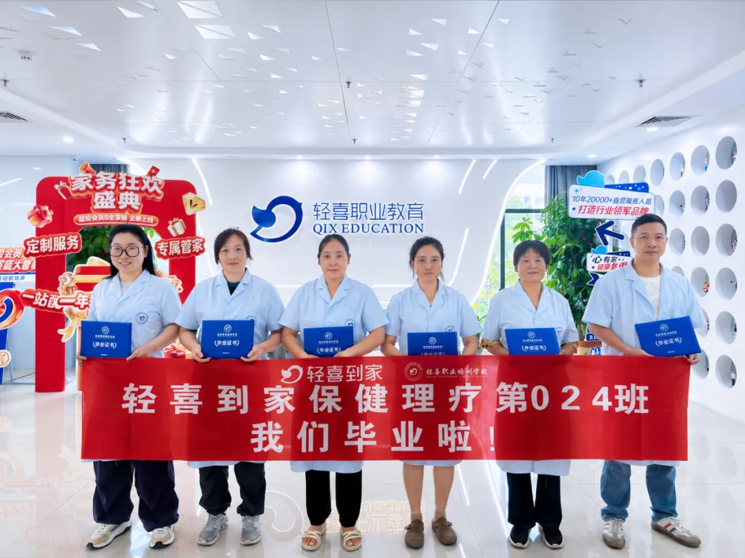 让技能成为职业底气:轻喜职校探索家政职业教育新模式(图3)