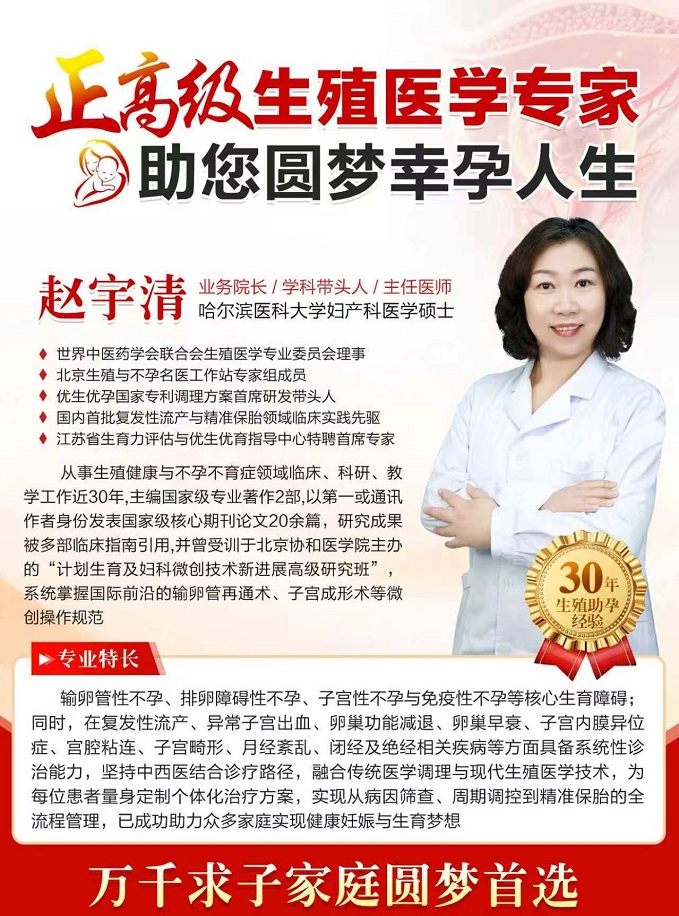 赵宇清主任看不孕像家人一样温暖,治疗路上不再孤单!