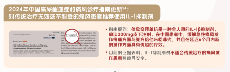 从金蓓欣到非布司他:痛风不同阶段管用的药物清单