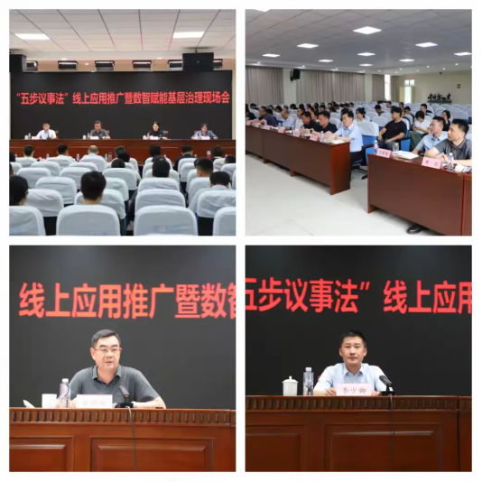 2-会议