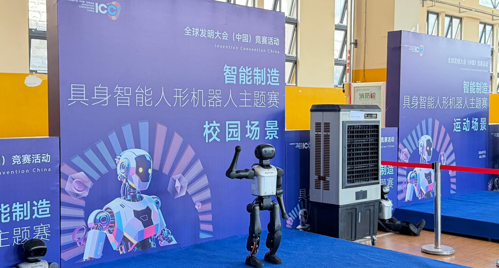科创少年逐梦齐鲁!2025-2026全球发明大会具身智能人形机器人主题赛全国选拔赛在鲁圆满落幕(图2)