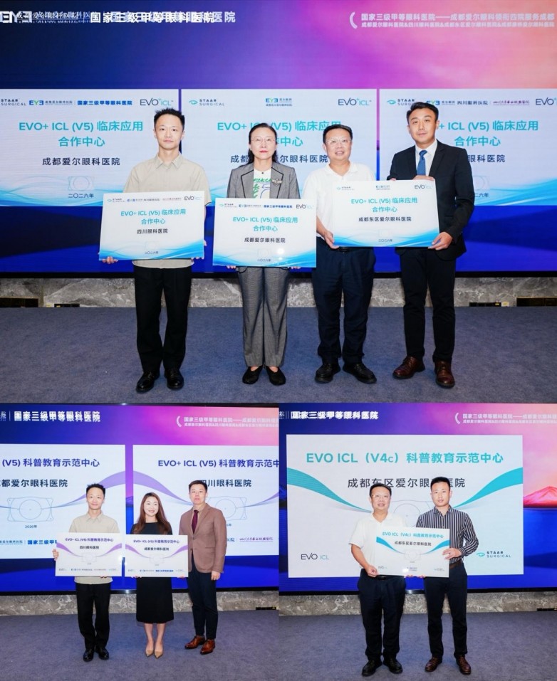 首例到千例仅半年,爱尔眼科在成都领跑新一代ICL V5晶体临床应用