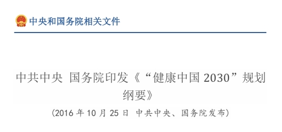 千年药食古训 启十五五健康新篇——御品膏方古法养生理念与国家健康战略同源共生