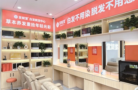 以科学之力,赋发丝新生,发赋堂专业白养黑机构实效养发