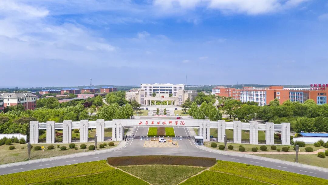 山东工业技师学院2026年公开招聘人员公告