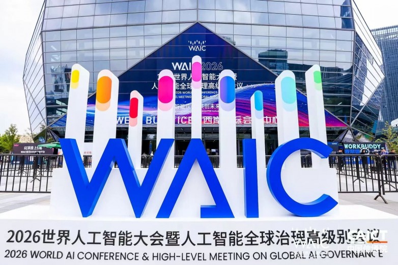 WAIC2026｜融梦科技入选中国信通院《2026智能体创新实践案例汇编(图1)
