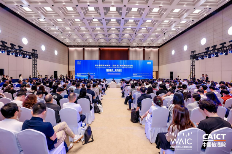 WAIC2026｜融梦科技入选中国信通院《2026智能体创新实践案例汇编(图2)