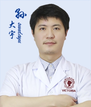 以匠心精研技术,以专业守护肌肤|专访南京维多利亚胎记瘢痕医师孙大宇